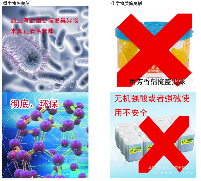 除臭861.png