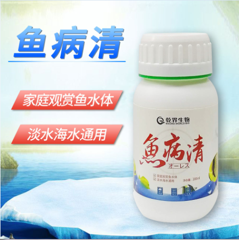 鱼病清图副 (2).png