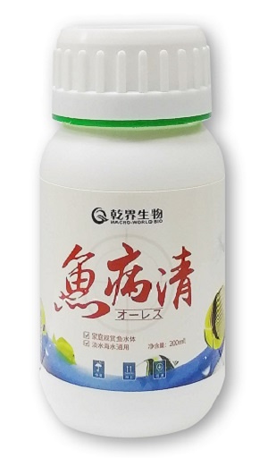 鱼病清正.jpg