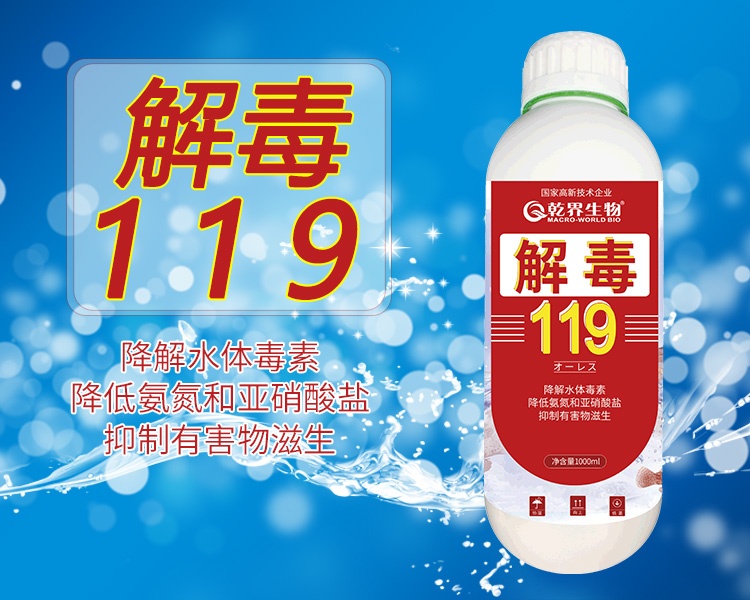 解毒119.jpg