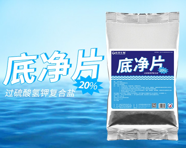 底净片.jpg